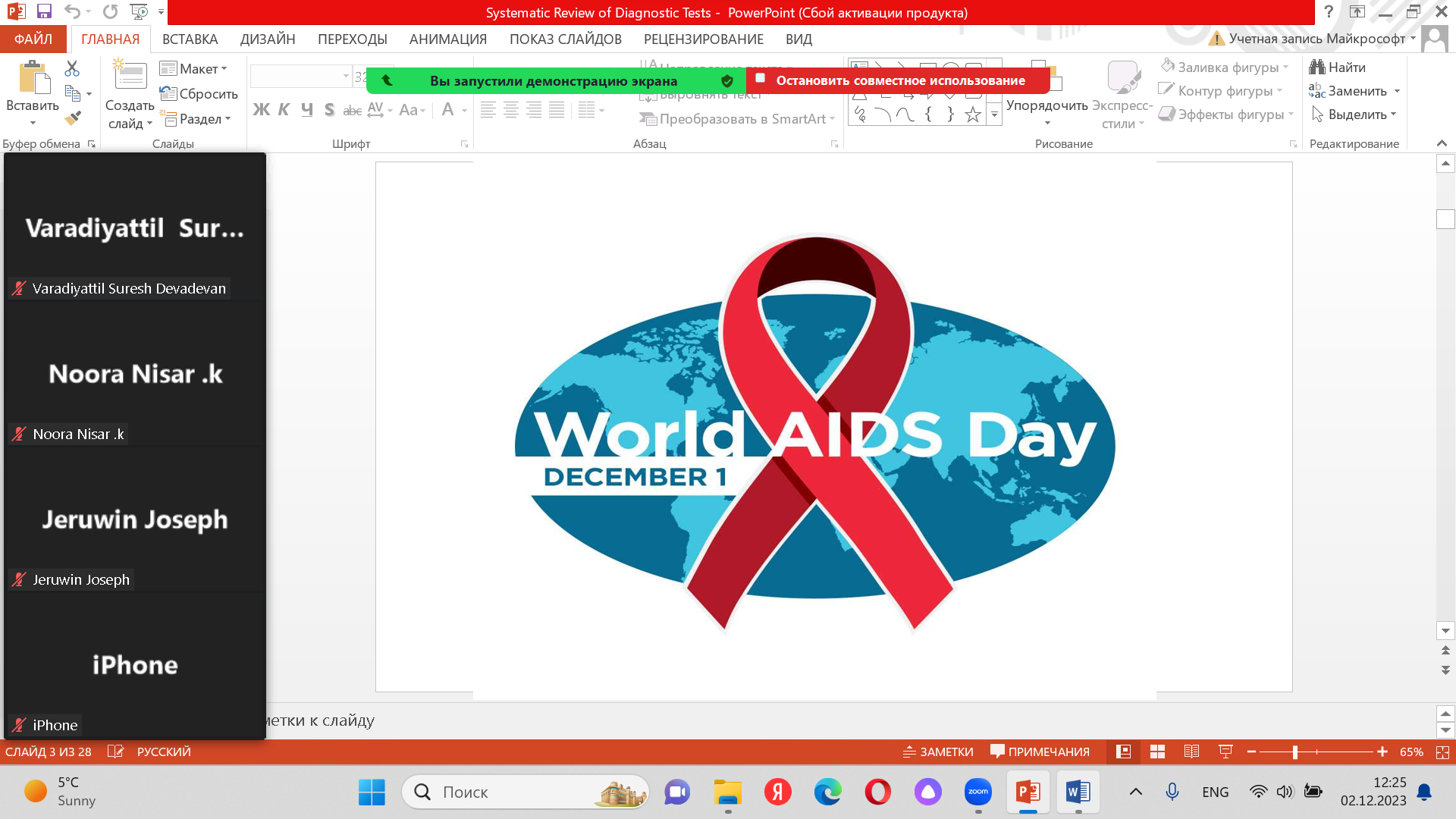 Prevention of HIV/AIDS